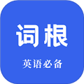 词根词缀词典app　
