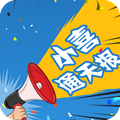 小喜通天报app正式发布