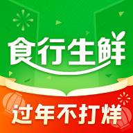 食行生鲜APP手机版