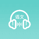 语文听写大师应用程序完整版 v1.5.3