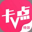 卡点特效视频手机专业版 v2.2.4 正式版