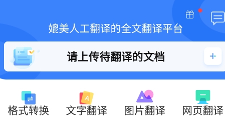 翻译狗app安卓版