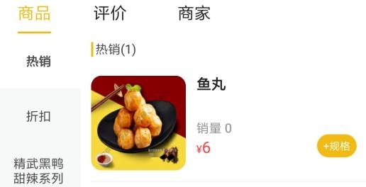 掌上东胜app最新版