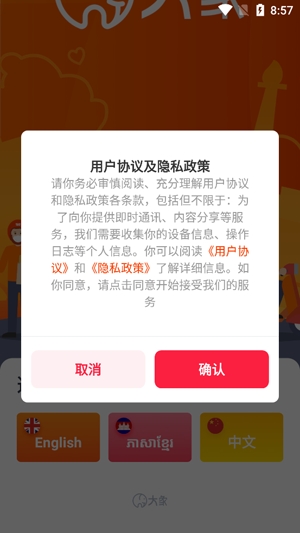Wownow大象APP最新版
