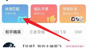 皮皮蟹语音包新版
