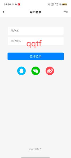 云雾社区app官方版