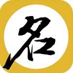 宝宝取名 v9.0升级版