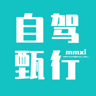 自驾甄行APP新版本