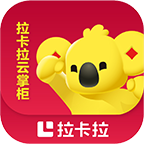 拉卡拉云掌柜最新版APP