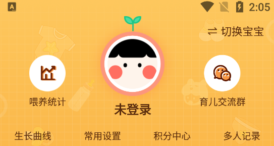 宝宝生活记录APP最新版