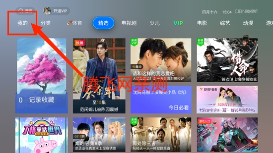 CIBN微视听TV版