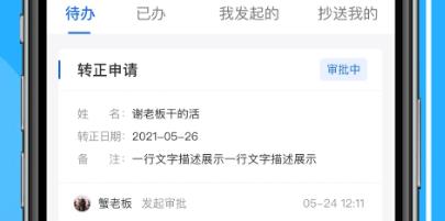 青阳云平台app官方版