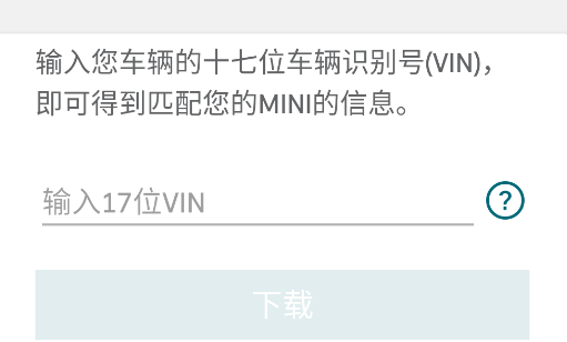 MINI驾驶指南app官方版