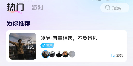 米米语音app最新版