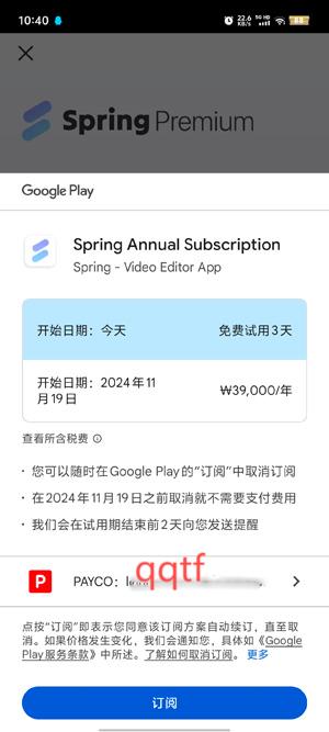Spring视频剪辑App官方版