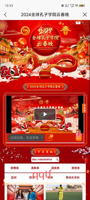 孔子学院app官方版