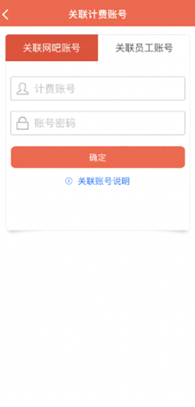 网吧经营助手app最新版本(原网吧管家)