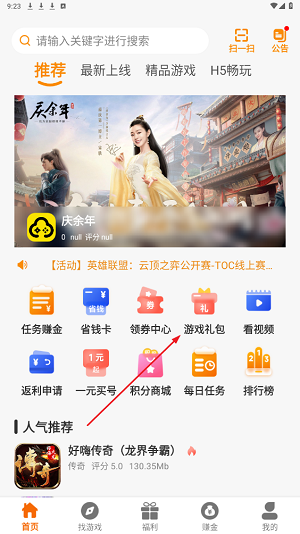 云顶玩具盒app最新版