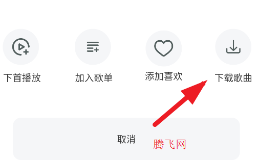 如意音乐新版本