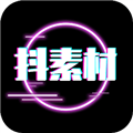 抖素材安卓 v3.7.5 免费版