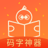 橙瓜码字APP