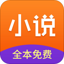 全集免费小说APP