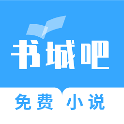 书城吧 v1.0.2 免费版