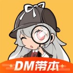 剧本杀APP专业版 v5.8.0 安卓版