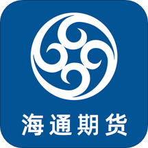 海通期货海通行APP手机版