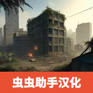 僵尸部落Z中文版本
