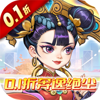 追风跑酷0.1折极速版