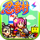 合战忍者村物语 v3.10 破解版本