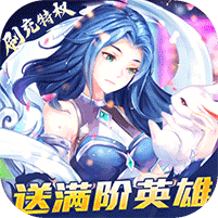 百战无双GM妲己版礼包