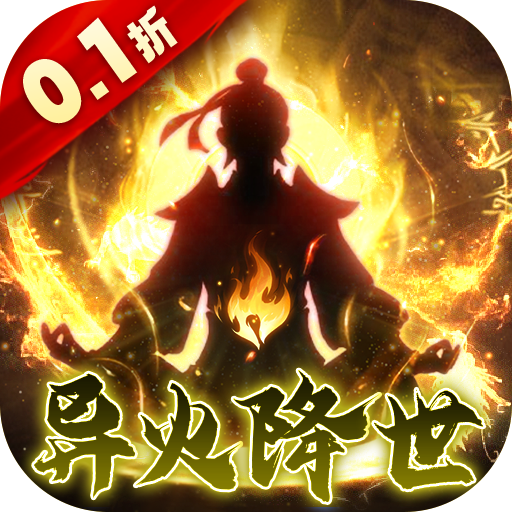 极武尊0.1折限时抢购