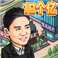 反派我当定了 无限提示版 v1.0.19破解版