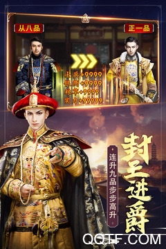 极品芝麻官内购破解版