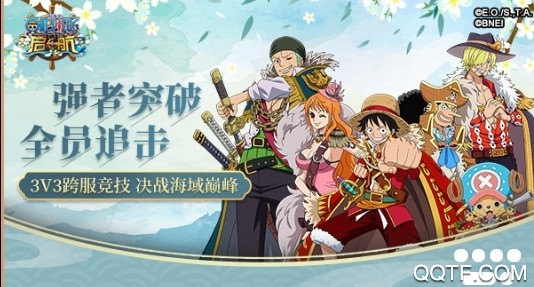 航海王启航九游版