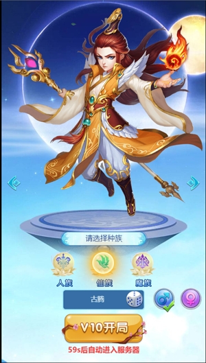 主宰西游送20E元宝版