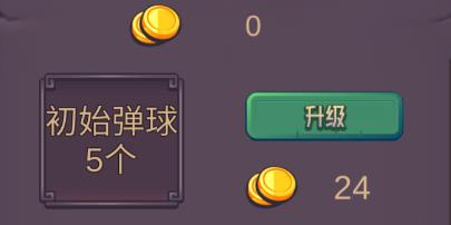 弹球高手最新版