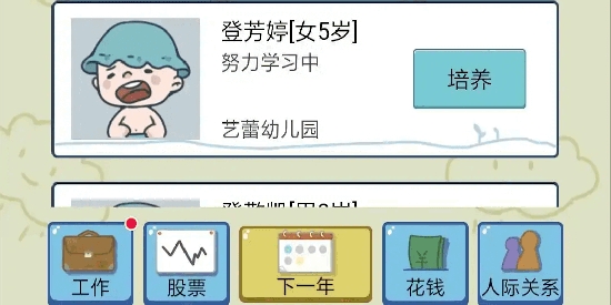 人生选择模拟最新版