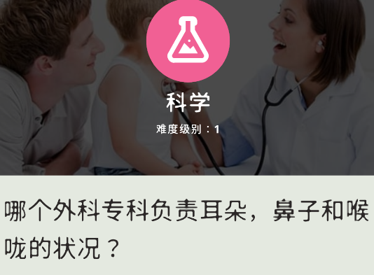 问题与答案游戏安卓版