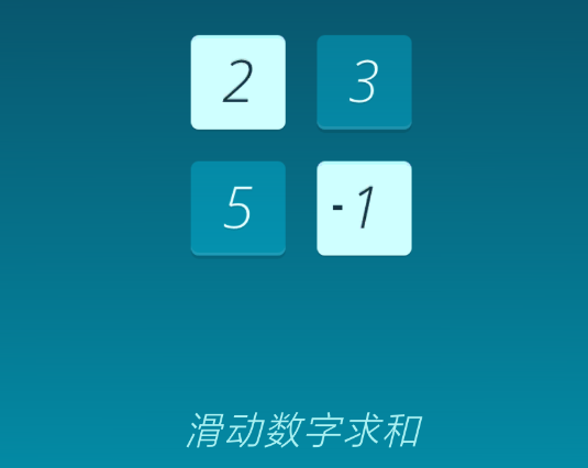 烧脑数字益智游戏官方版