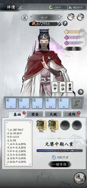 梦回白玉京剑舞0.1折删测