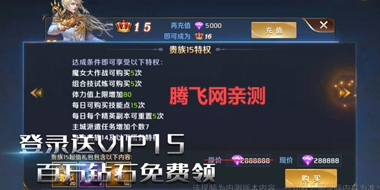 我的女神OL0.1折免费版