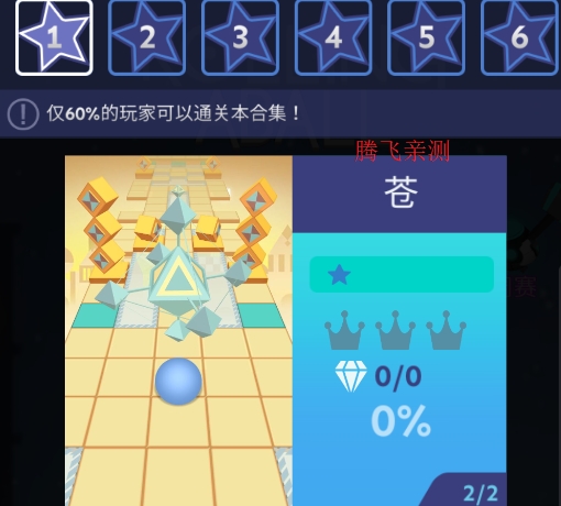滚动的天空Rolling Aball安装包
