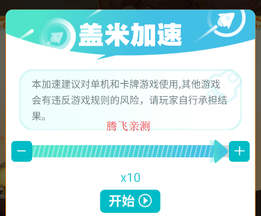 西游荣耀梦幻0.1折传说