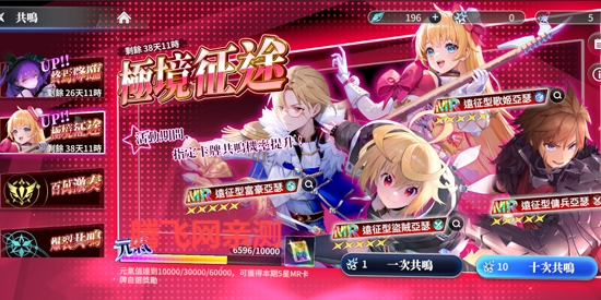 乖离性百万亚瑟王环繁中版(乖離性百萬亞瑟王環)