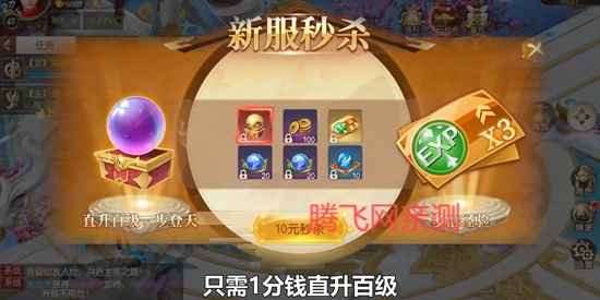 鹰击苍穹0.1折武动六界