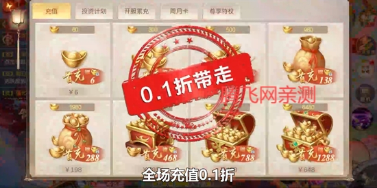 鹰击苍穹0.1折武动六界