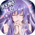 圣斗士星矢重生九游客户端